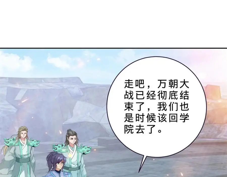 第349话 林炎喜报传大封19