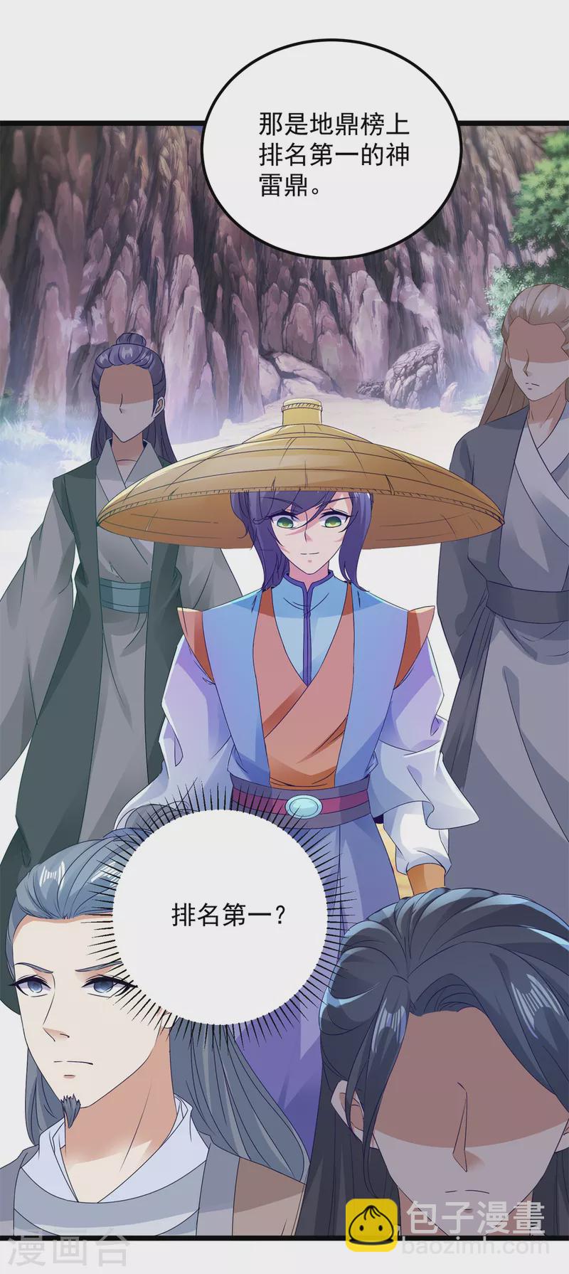 第149话神雷鼎8