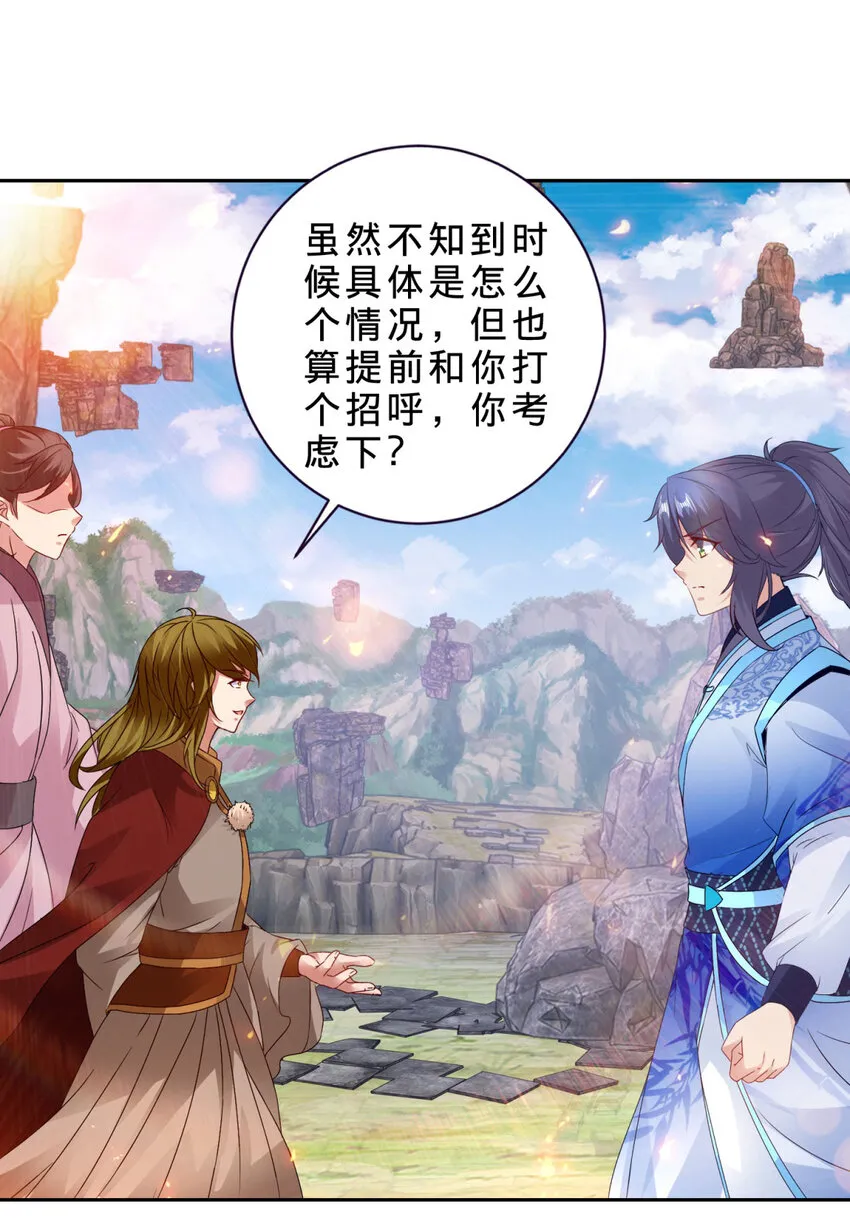 第302话 白虎宗所在7