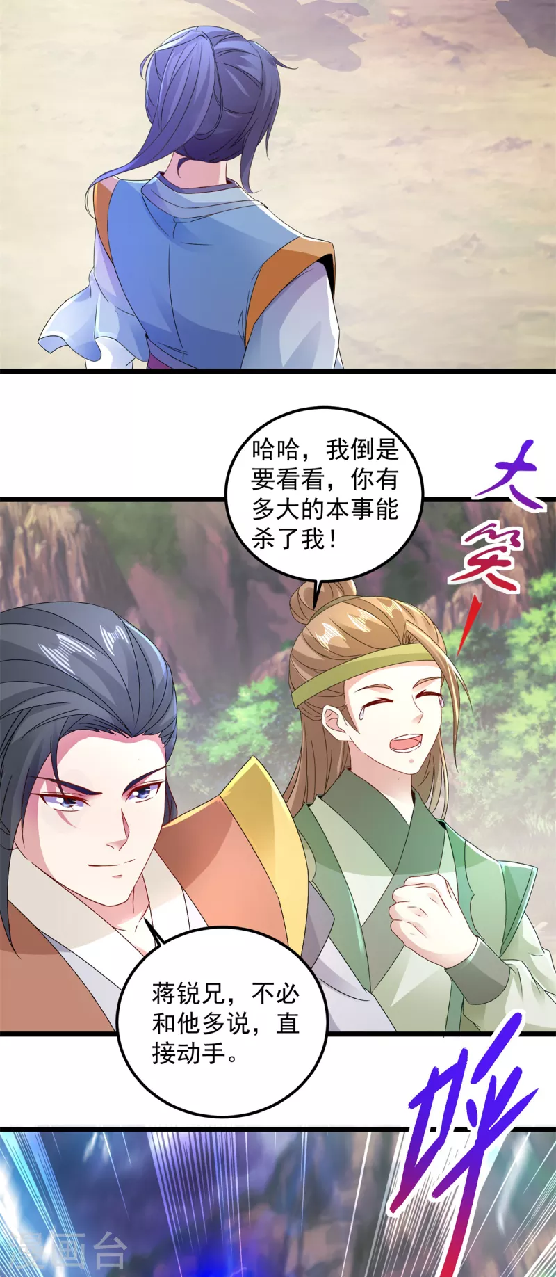 第153话林炎的软肋8