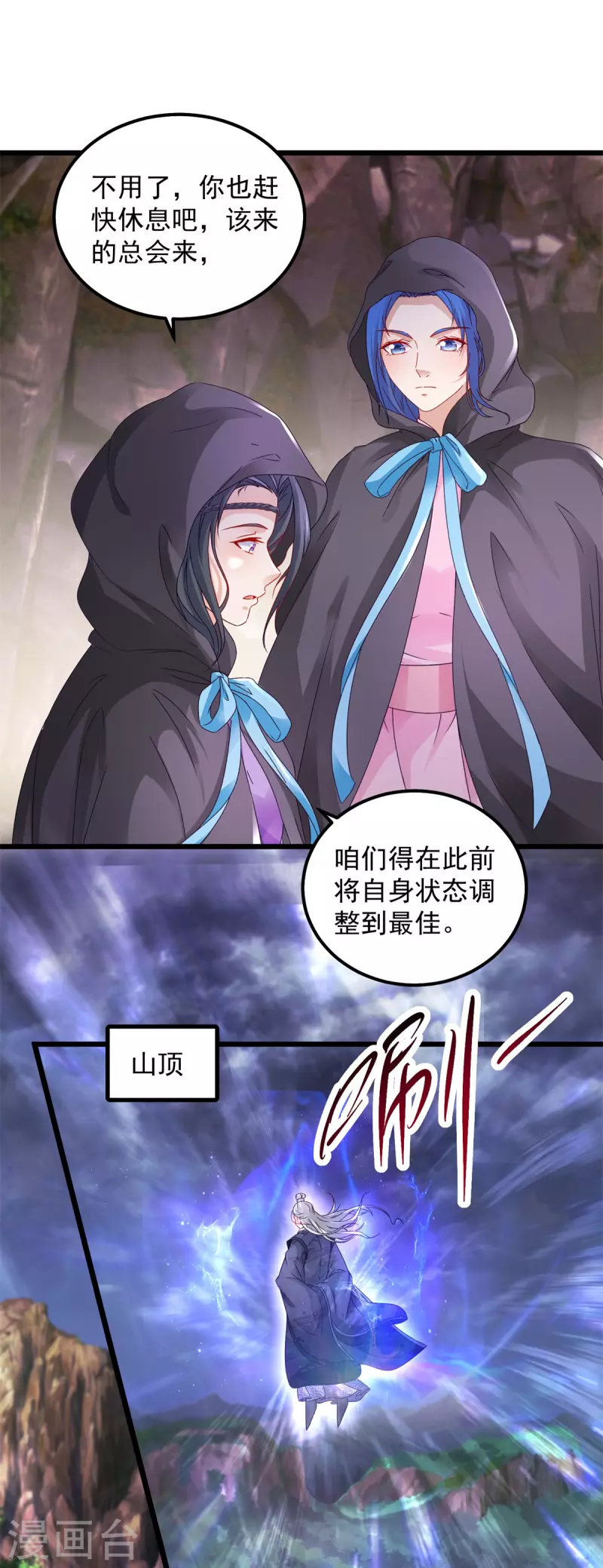 第160话宗主石震天7