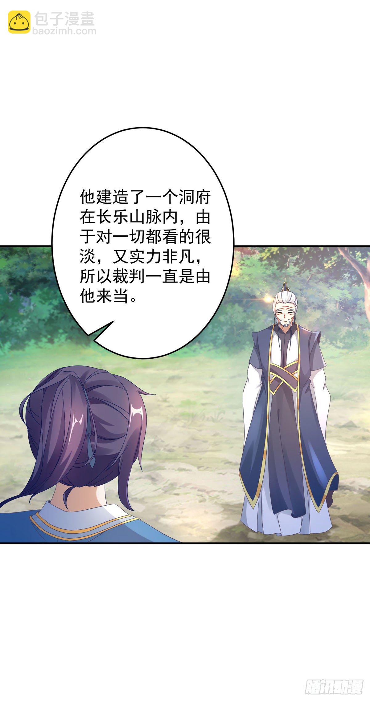 第31话 深藏不露的裁判14