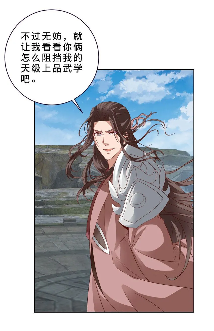 第339话 妖兽碎万尊16