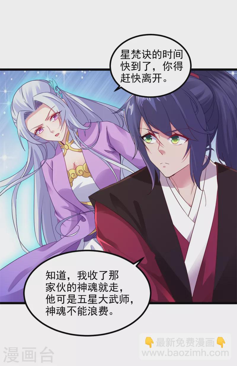 第133话识破秘密的人12