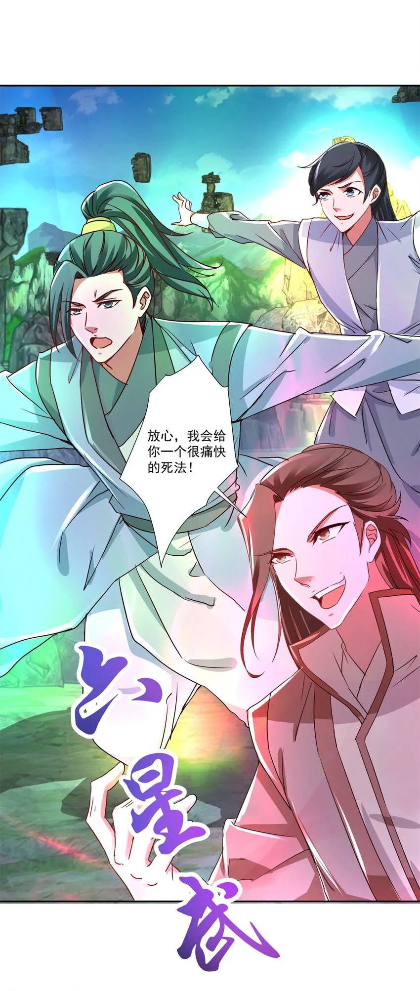 第300话 妄图坐收渔利12