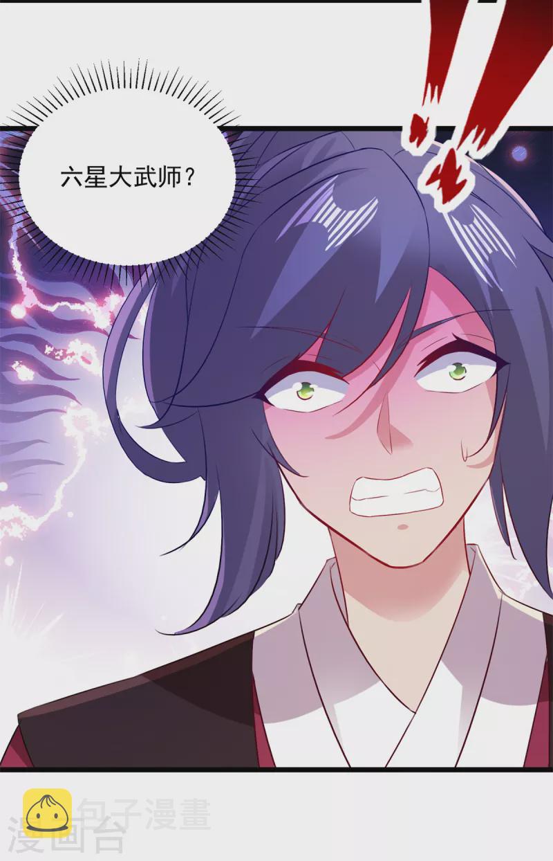 第133话识破秘密的人23