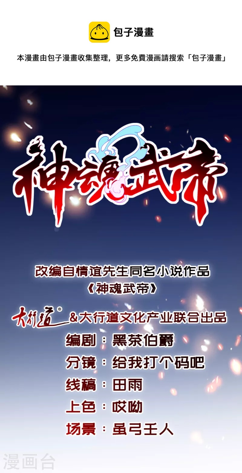 第170话飞行妖兽广场0