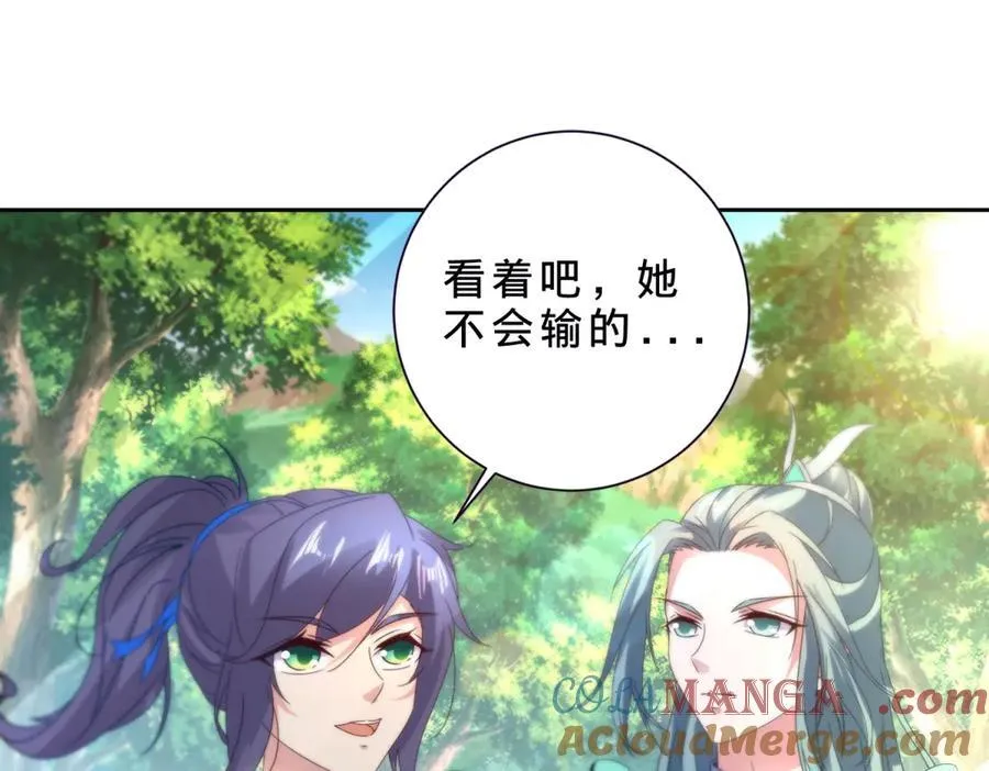 第393话 杀九炎蜥取妖核27