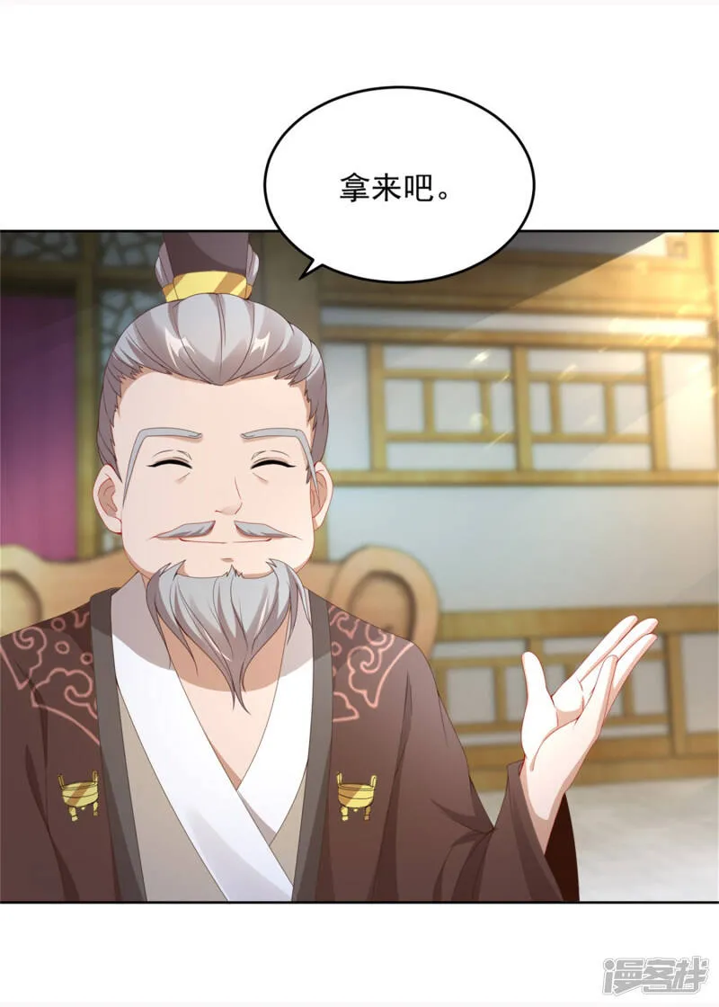 第46话 美艳的柳萱9