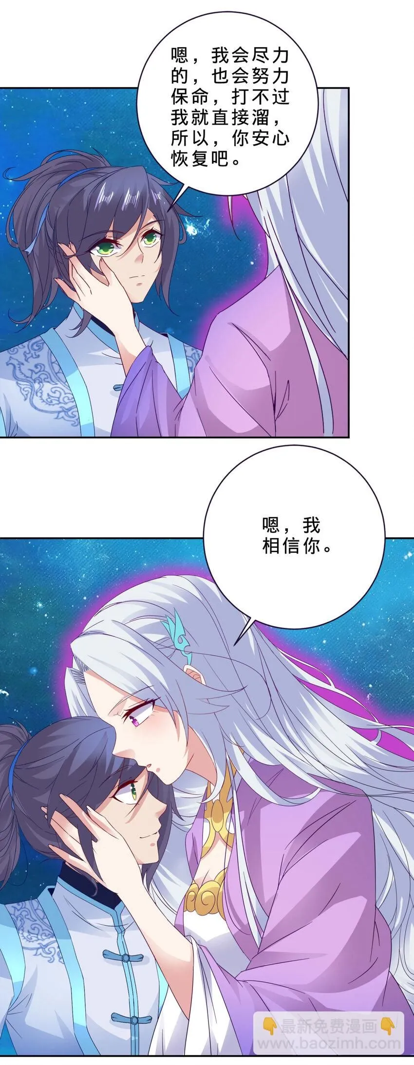 第321话 暂别宫千雪22