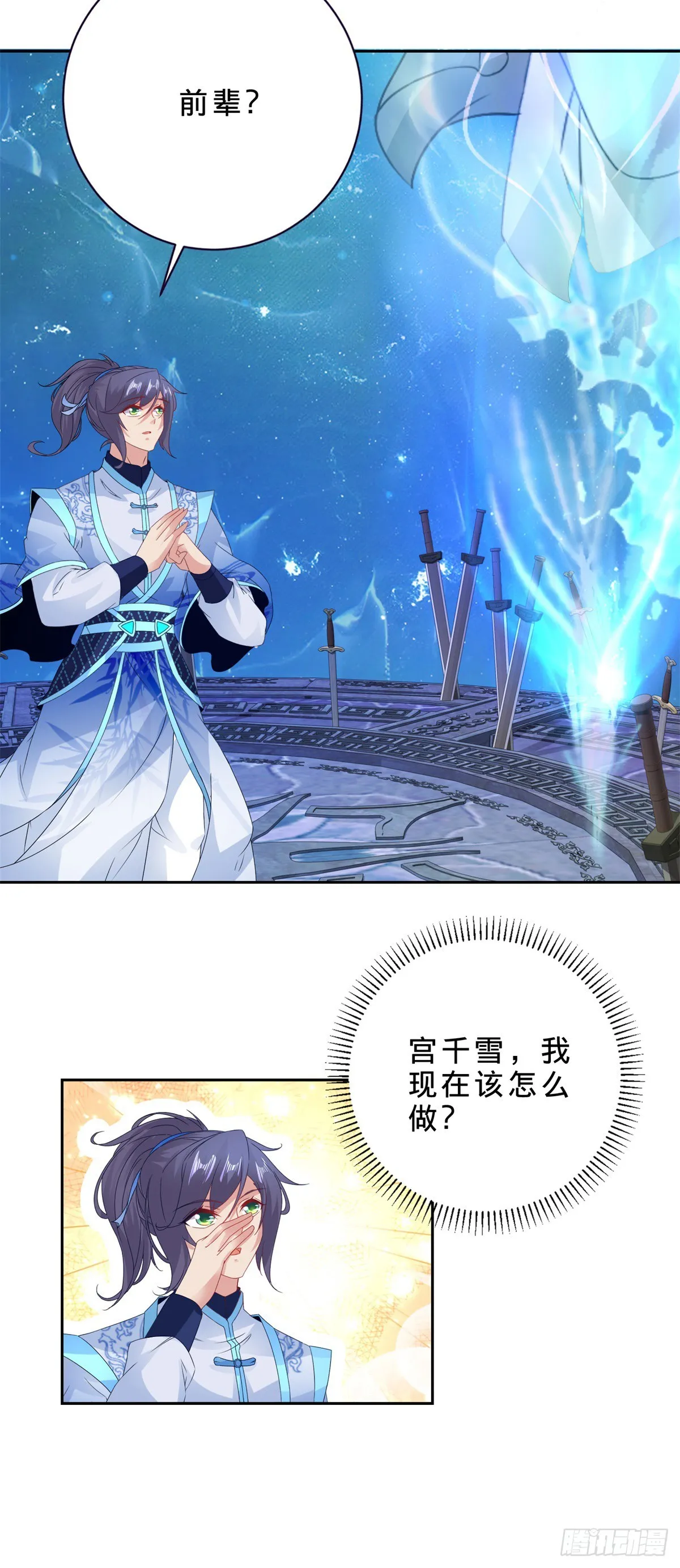 第292话 青龙宗玉佩9