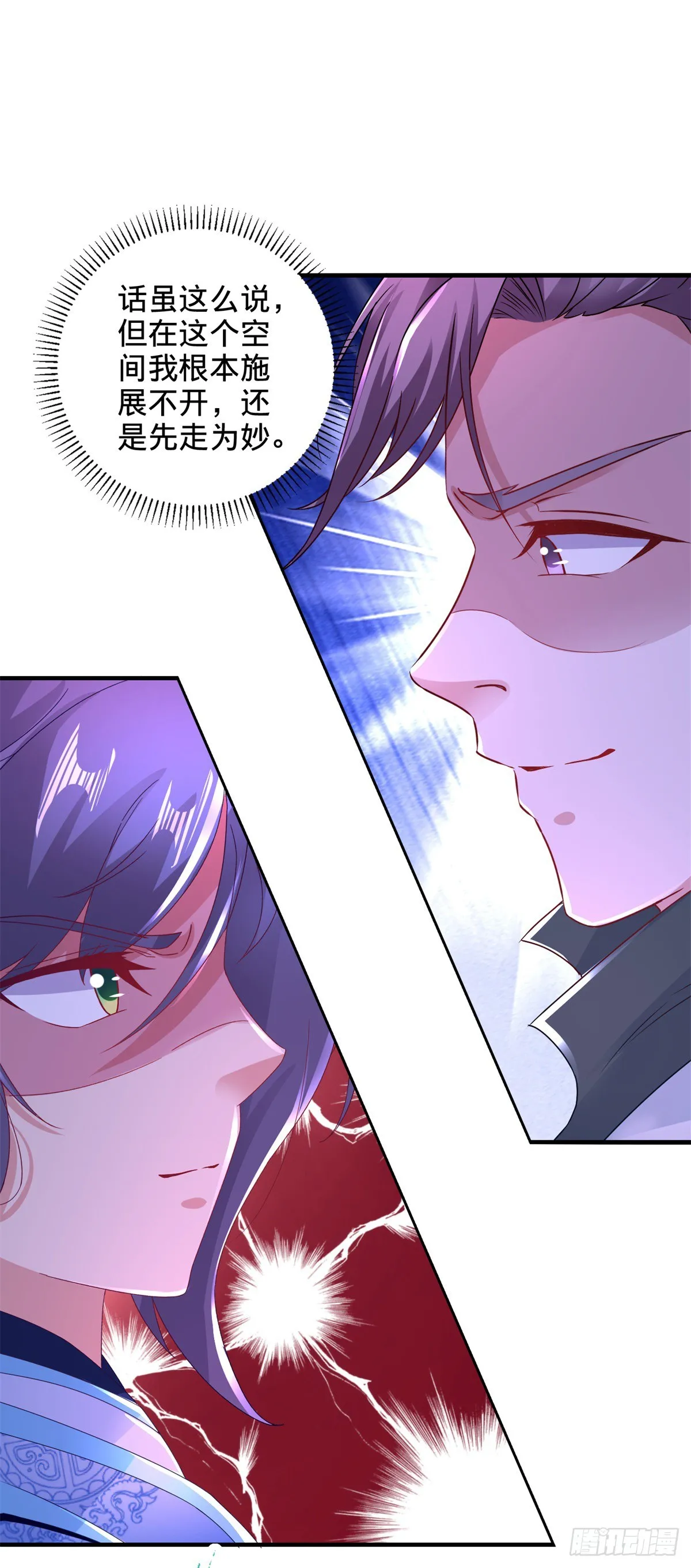 第266话 有了灵识的灵宝16