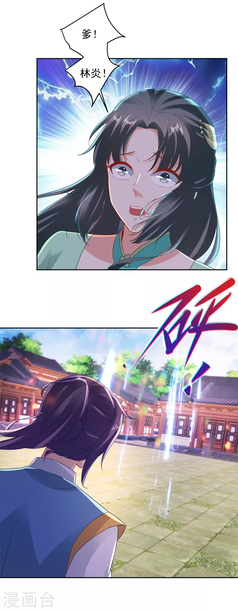 第115话赠予修罗枪法7