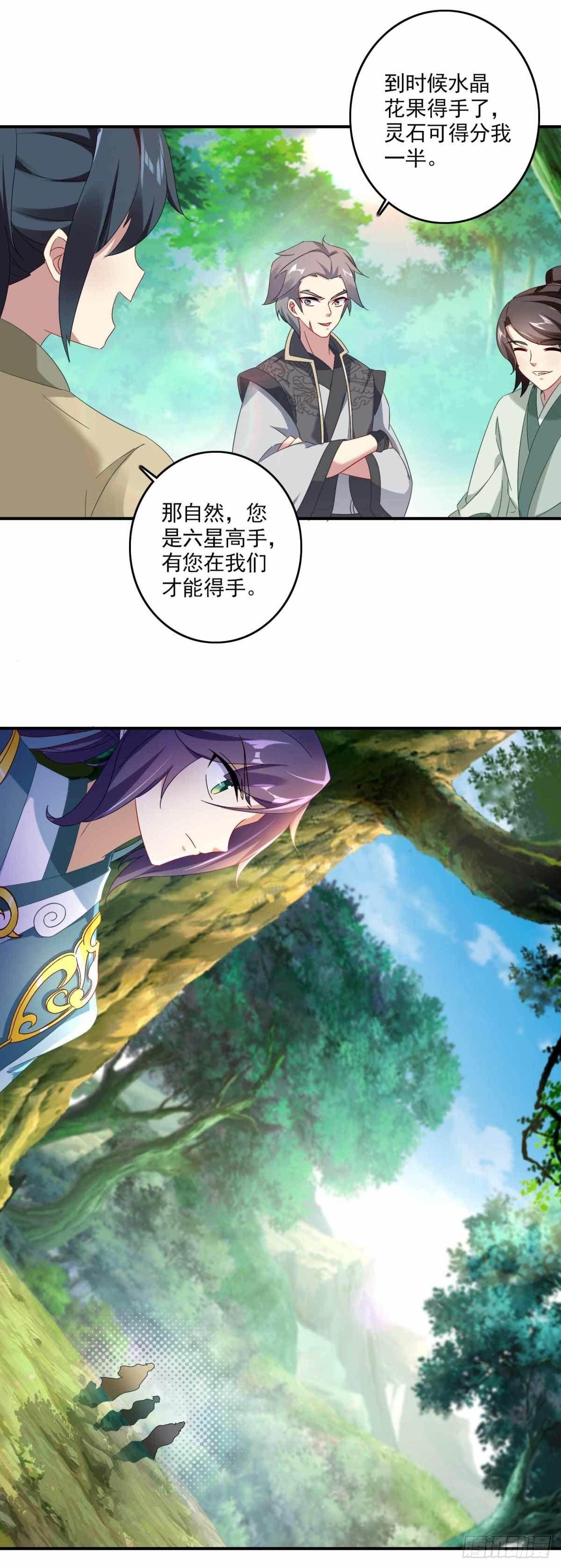 第5话 水晶花果14
