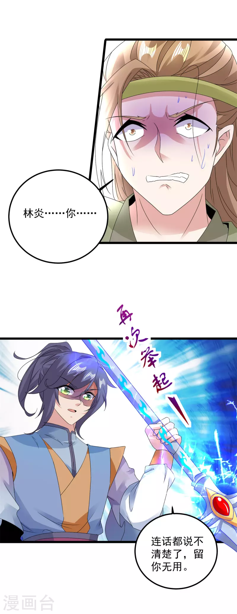 第154话雪儿失踪7