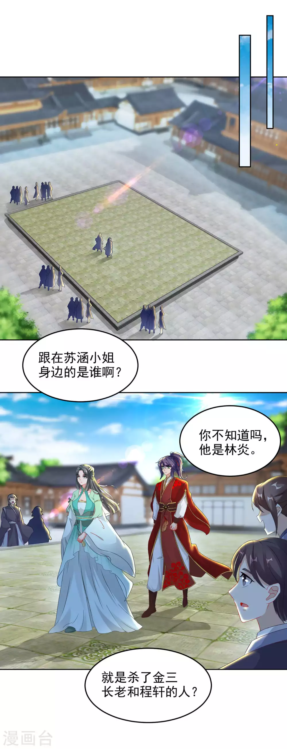 第77话不是一个级别的战斗1