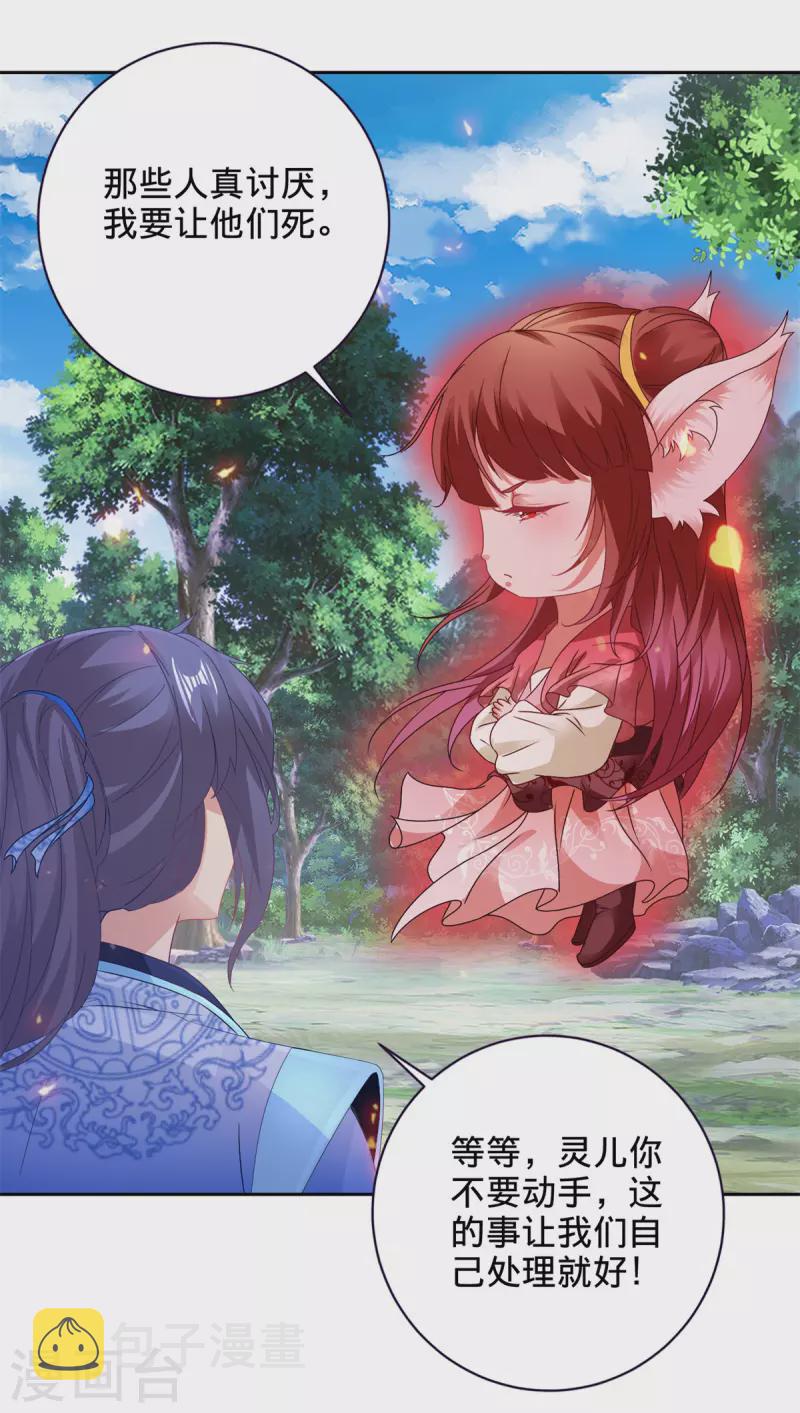 第258话 再见周平18