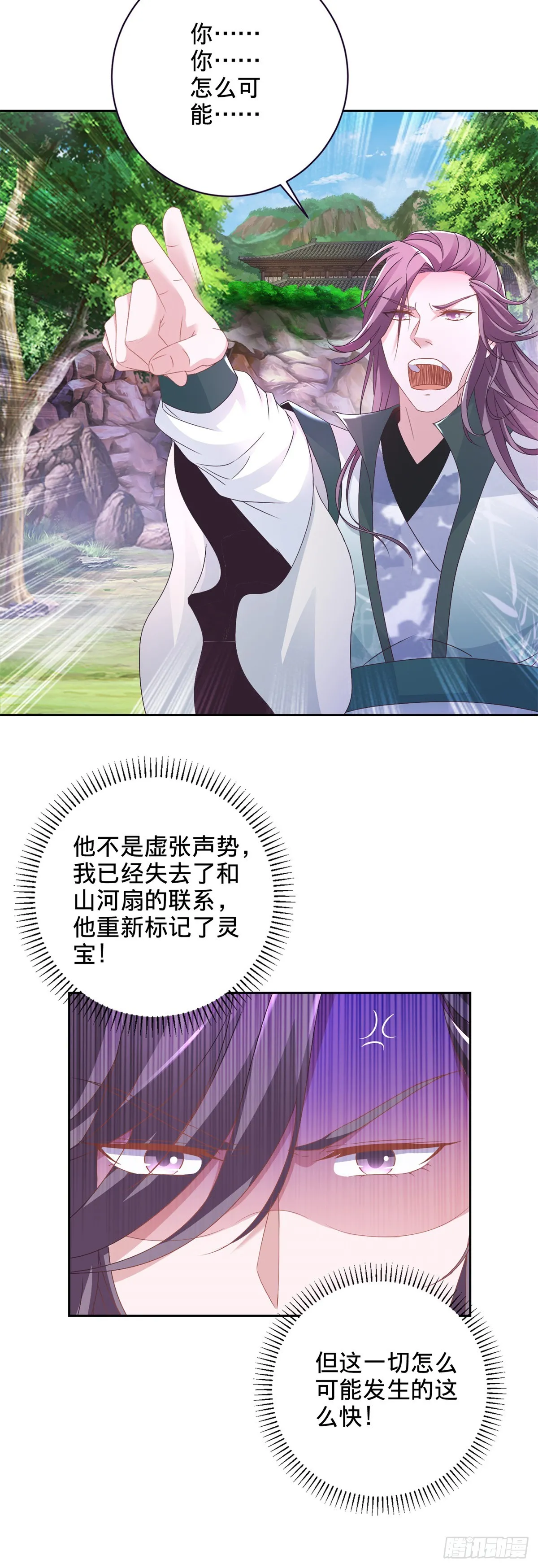 第267话 山河扇易主21