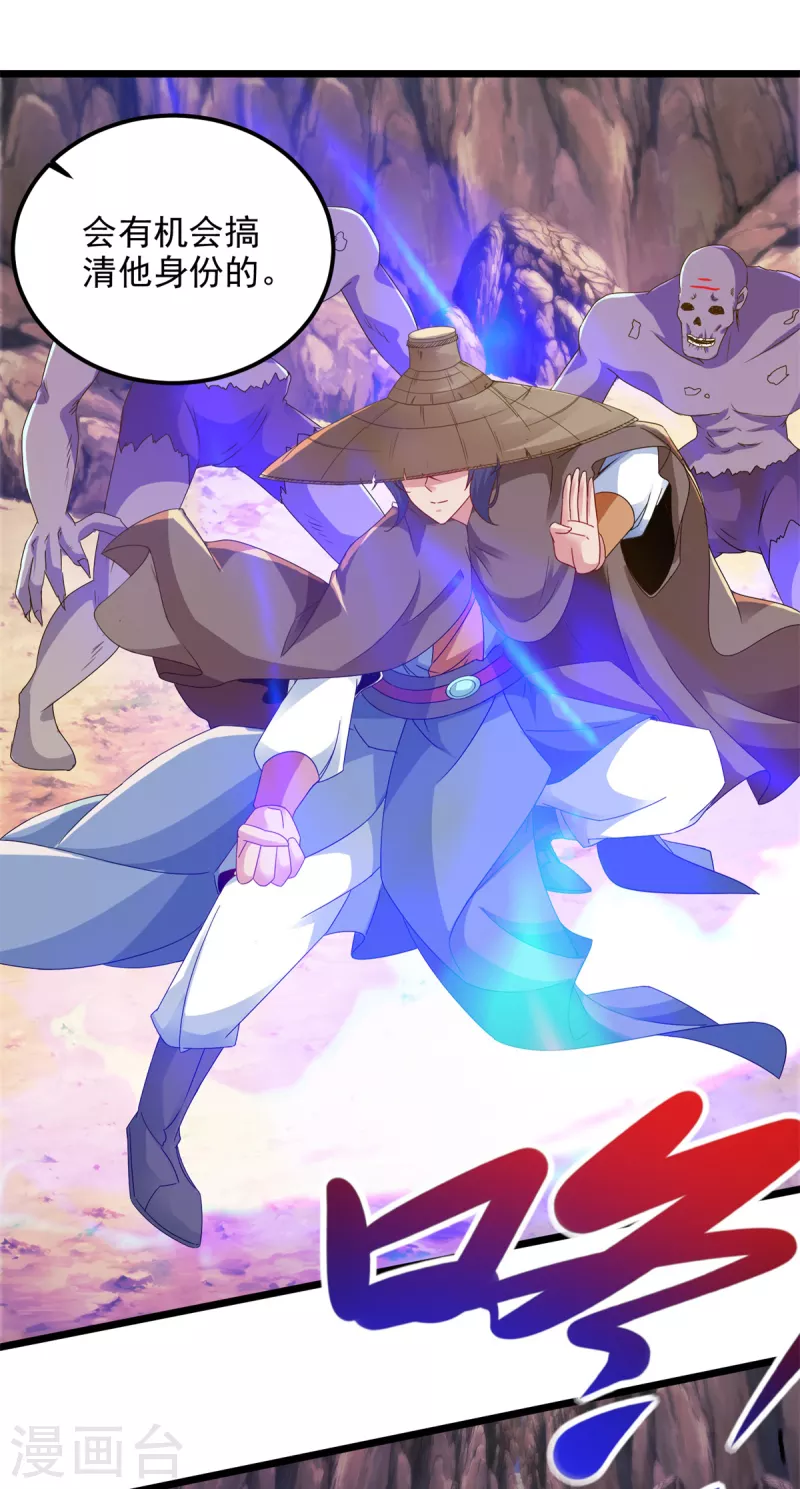 第143话僵尸操纵者18
