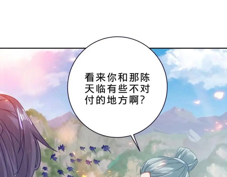 第369话 苏雨柔的安排43