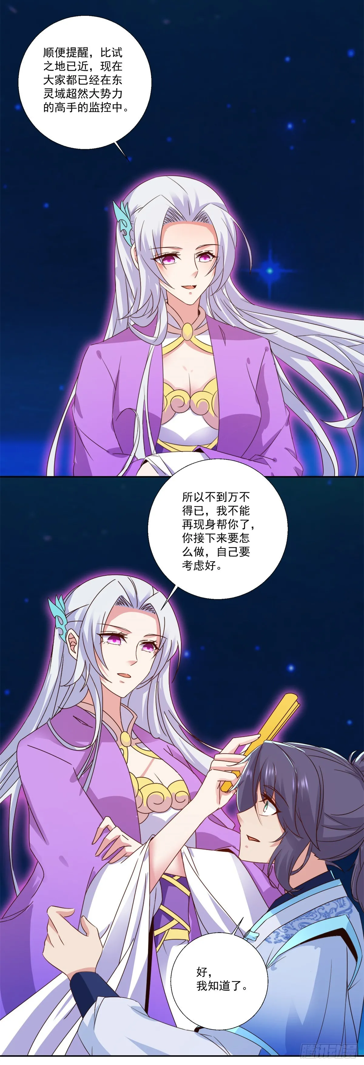 第281话 宫千雪无法现身14