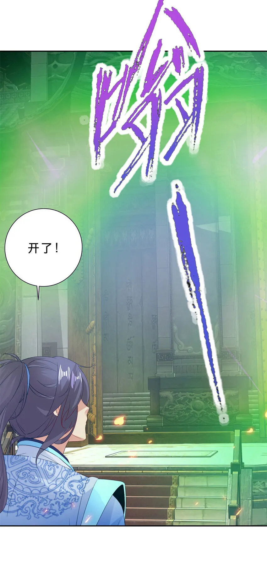 第308话 湖上蒲团3