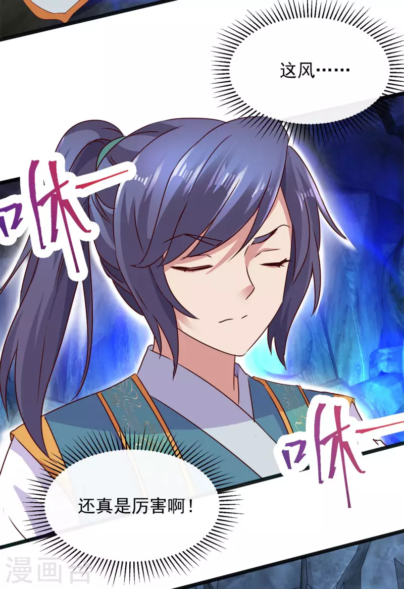 第120话罡风之地的深处28