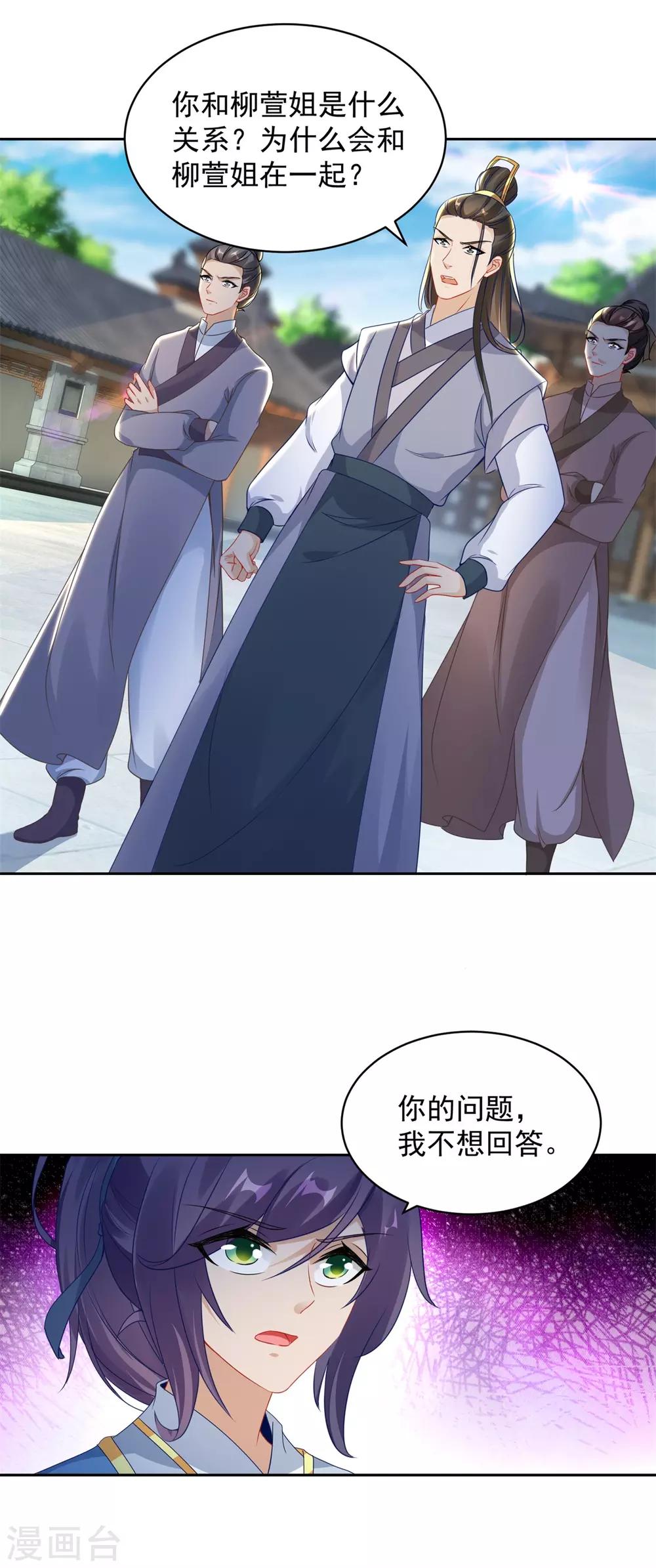 第59话焚月冰魄炎7