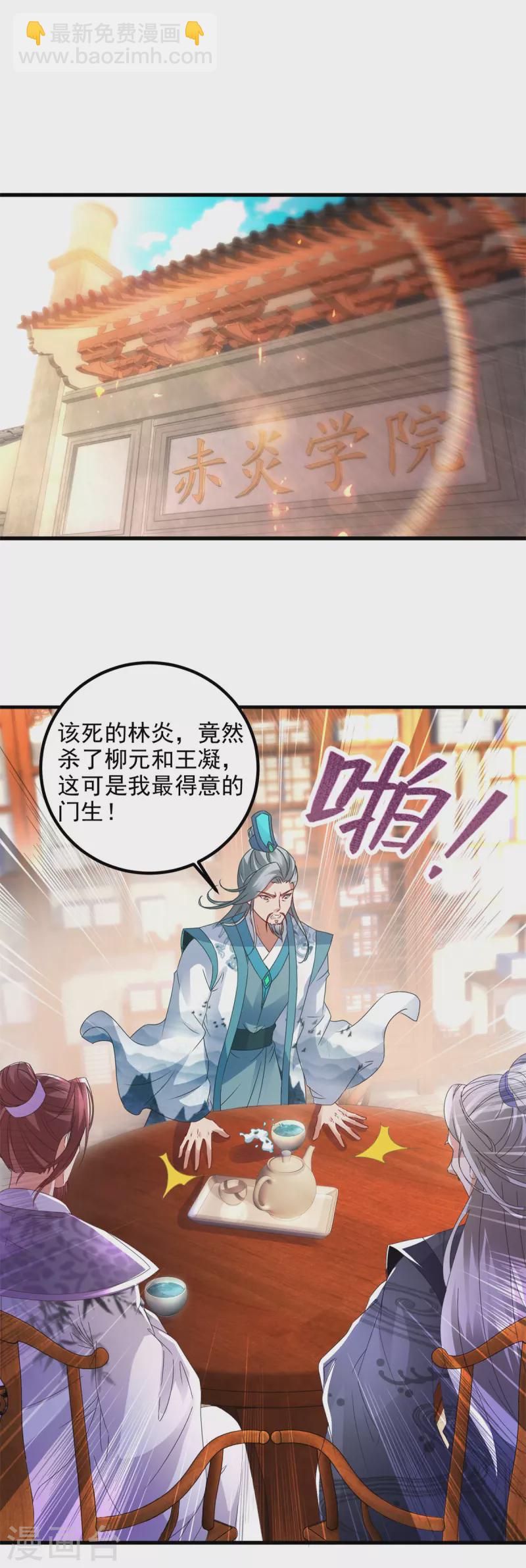 第194话不要叫我公主了7