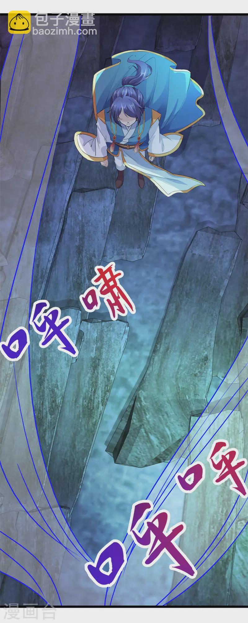 第120话罡风之地的深处15