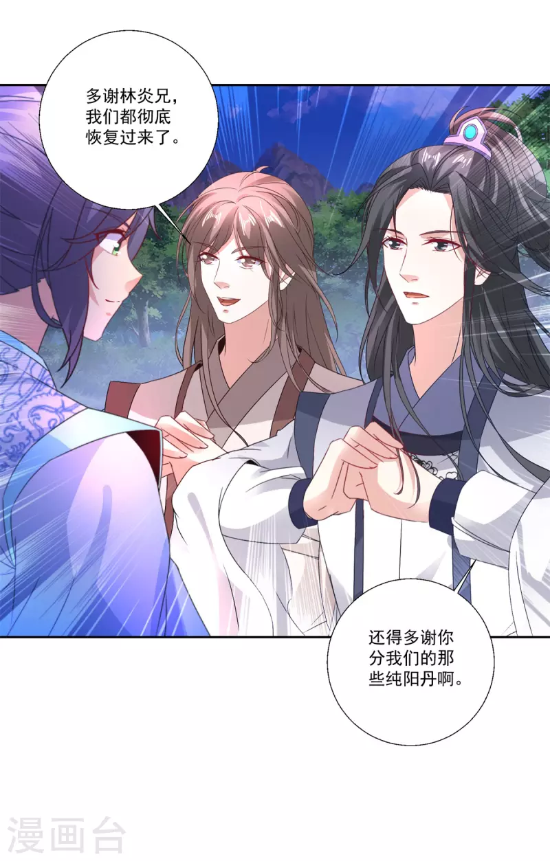第237话 向王朝全军覆没30