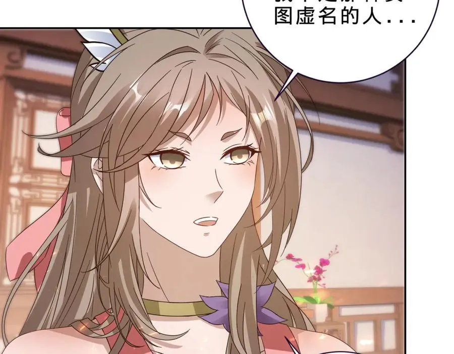 第397话 帮派合并47