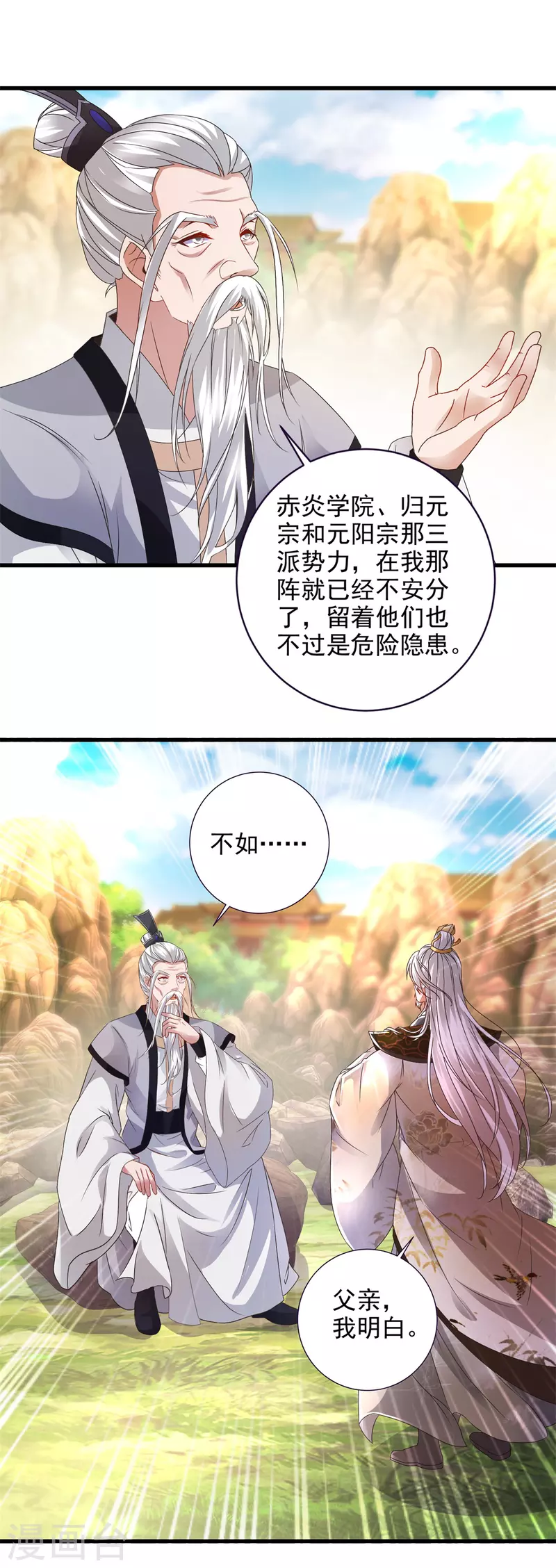 第196话夜孤城最后的嘱托10