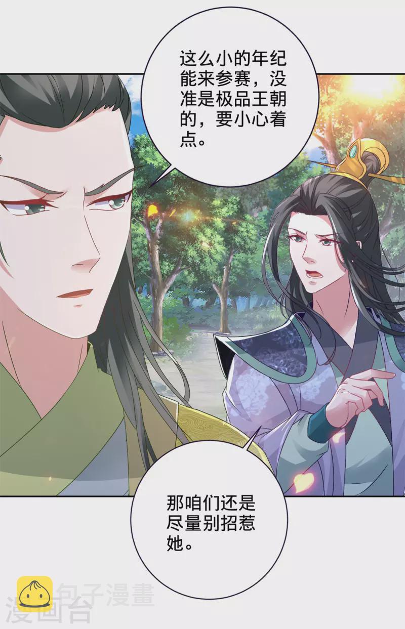 第258话 再见周平17