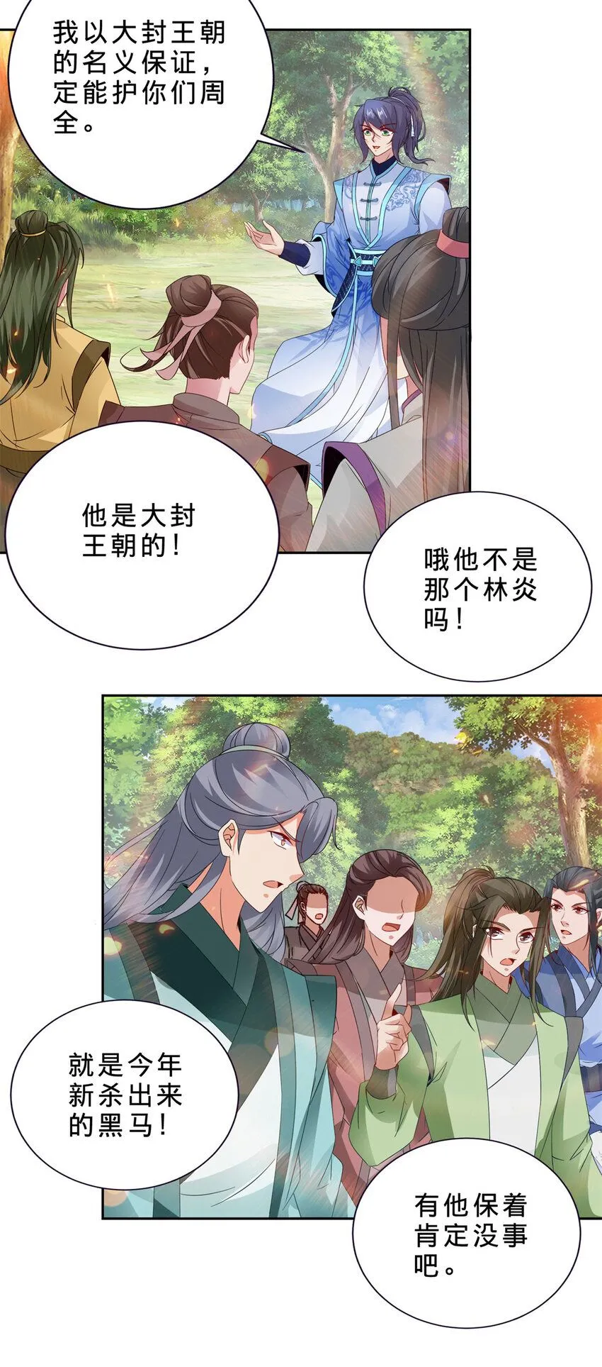 第324话 令牌换保镖9