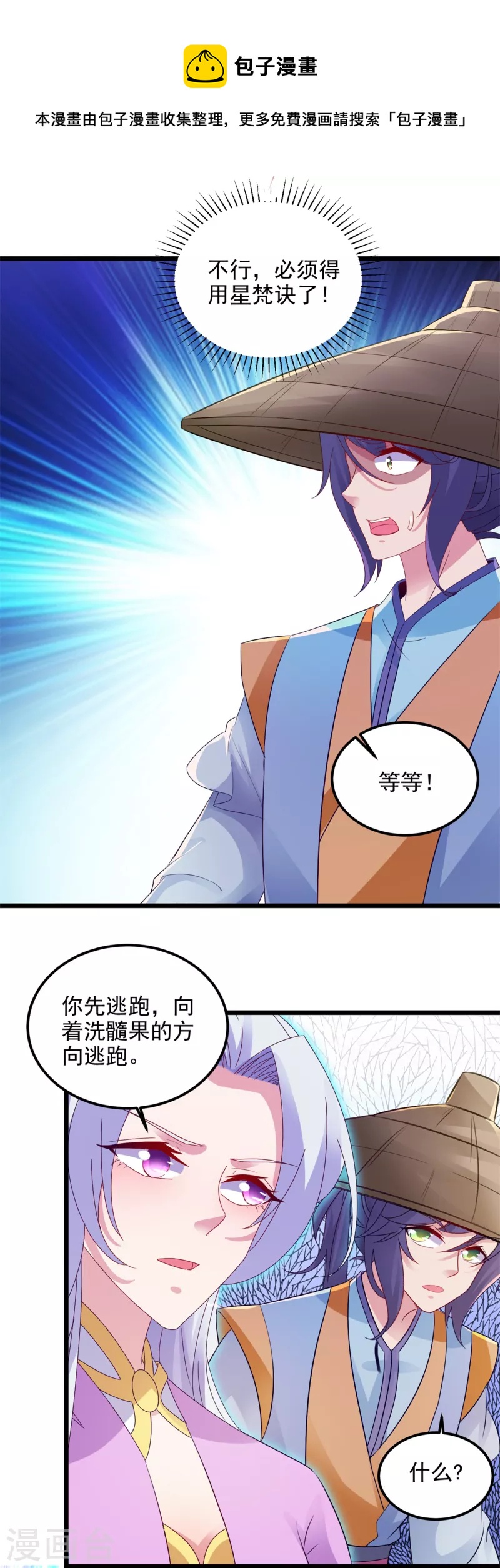 第139话一石二鸟之法19