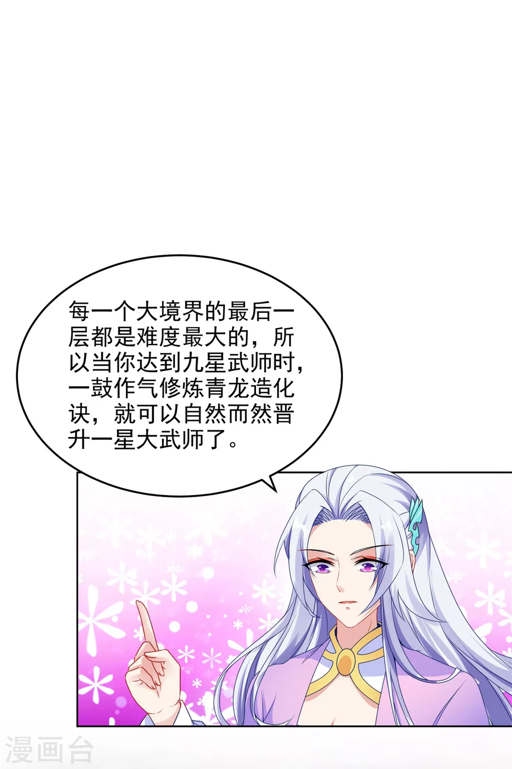 第84话出行的准备18