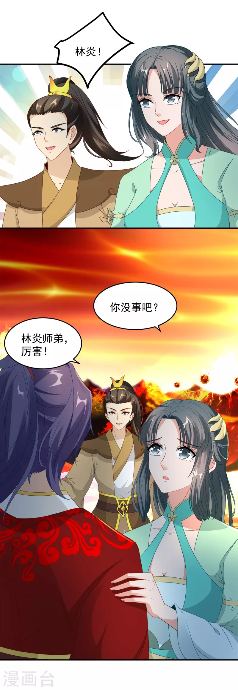 第96话火海上的灵宝15