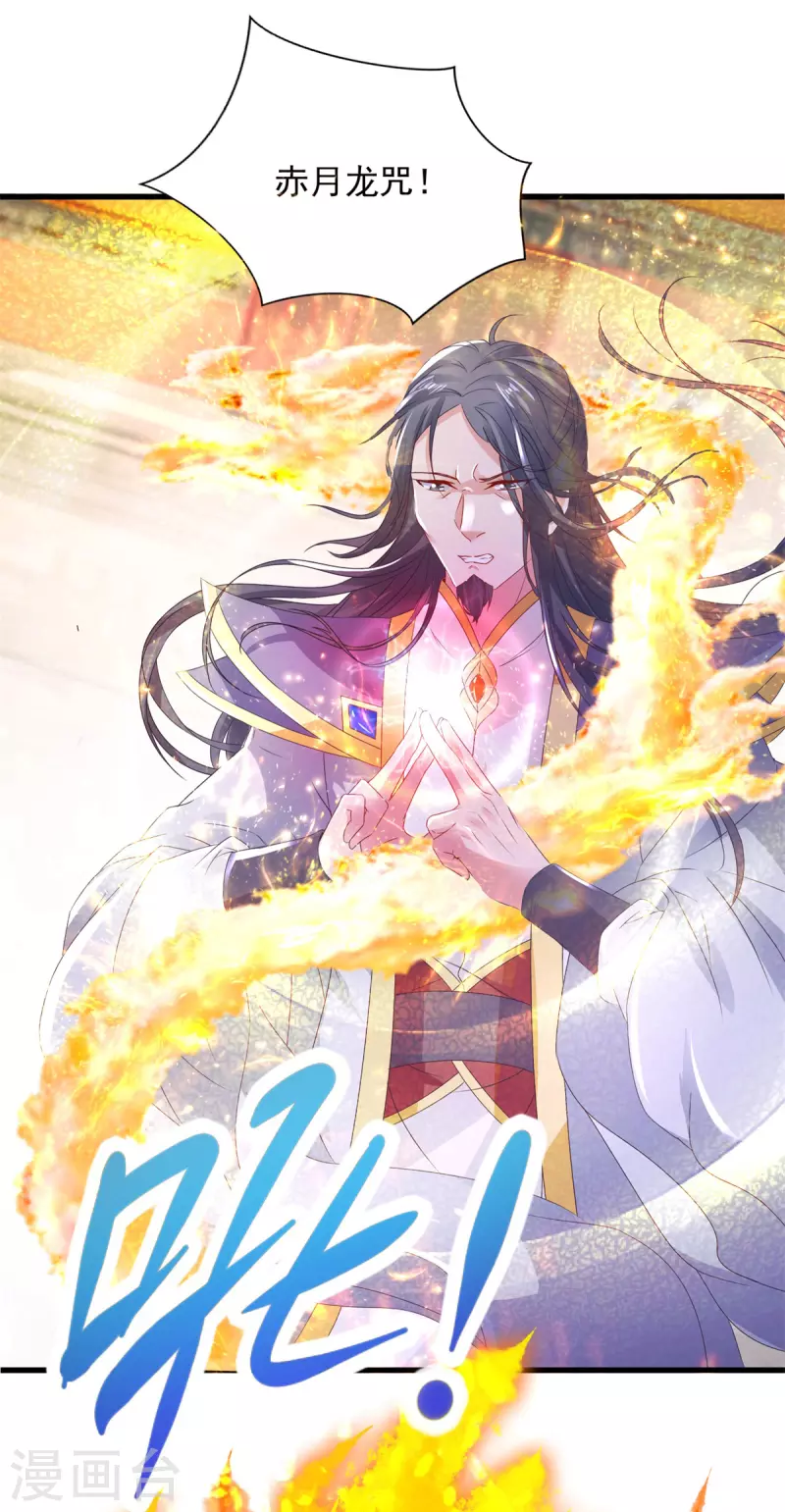 第199话摩崖宗主的野心21