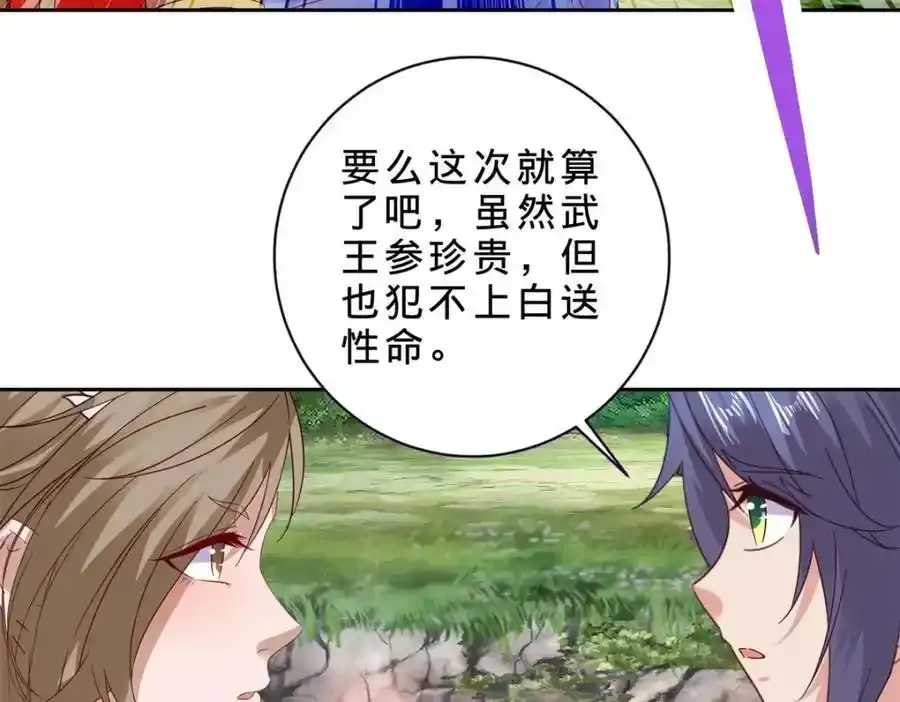 第375话 妖兽诱捕人类23