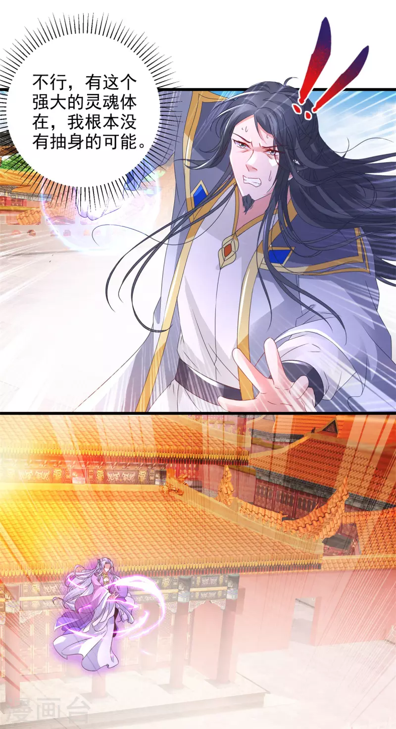 第203话捏死摩崖宗主10