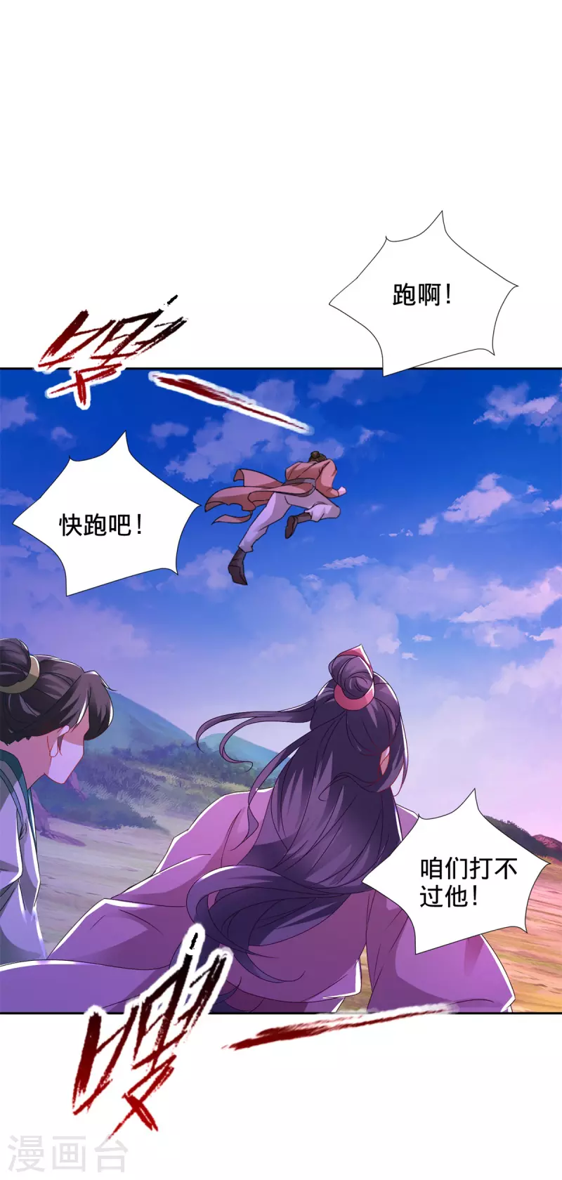 第253话 开山咒20