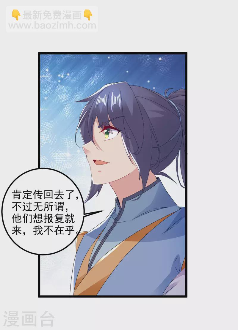 第169话天都城的收费站10