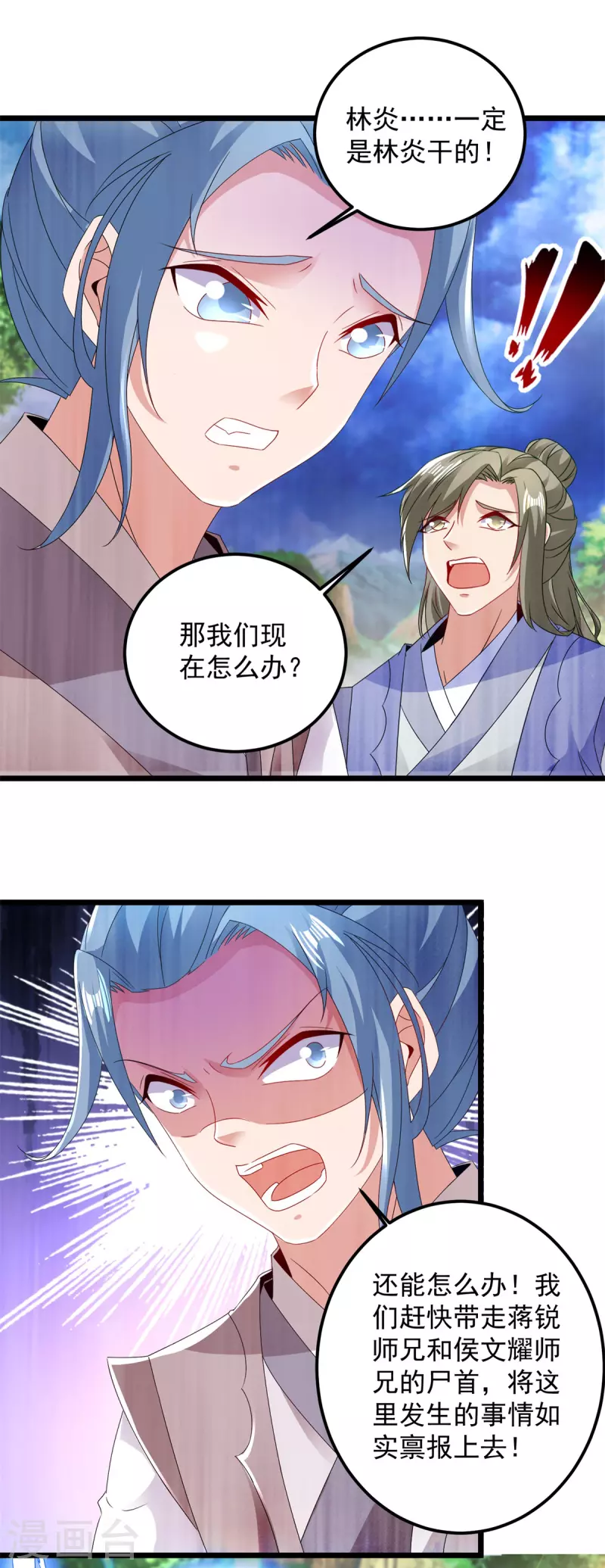 第161话一星武灵驾到2