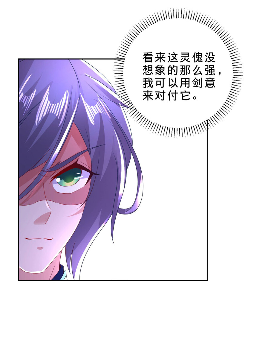 第342话 剑气纵横灭灵傀7