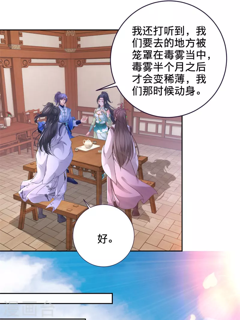 第241话 山河扇5