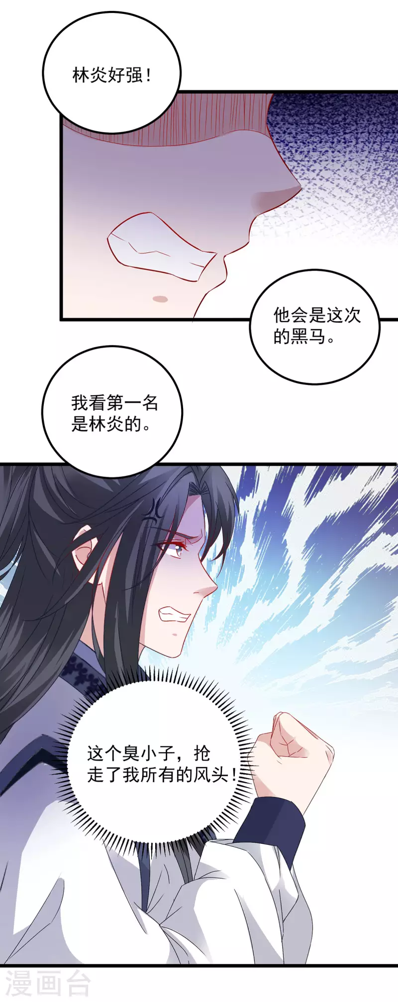 第181话被寄予厚望的年轻人13