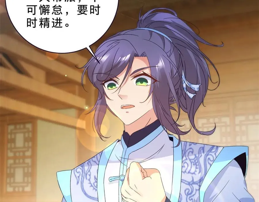 第397话 帮派合并65