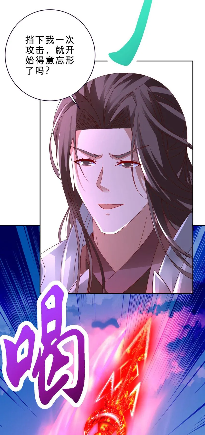 第340话 玄武与白虎传承2