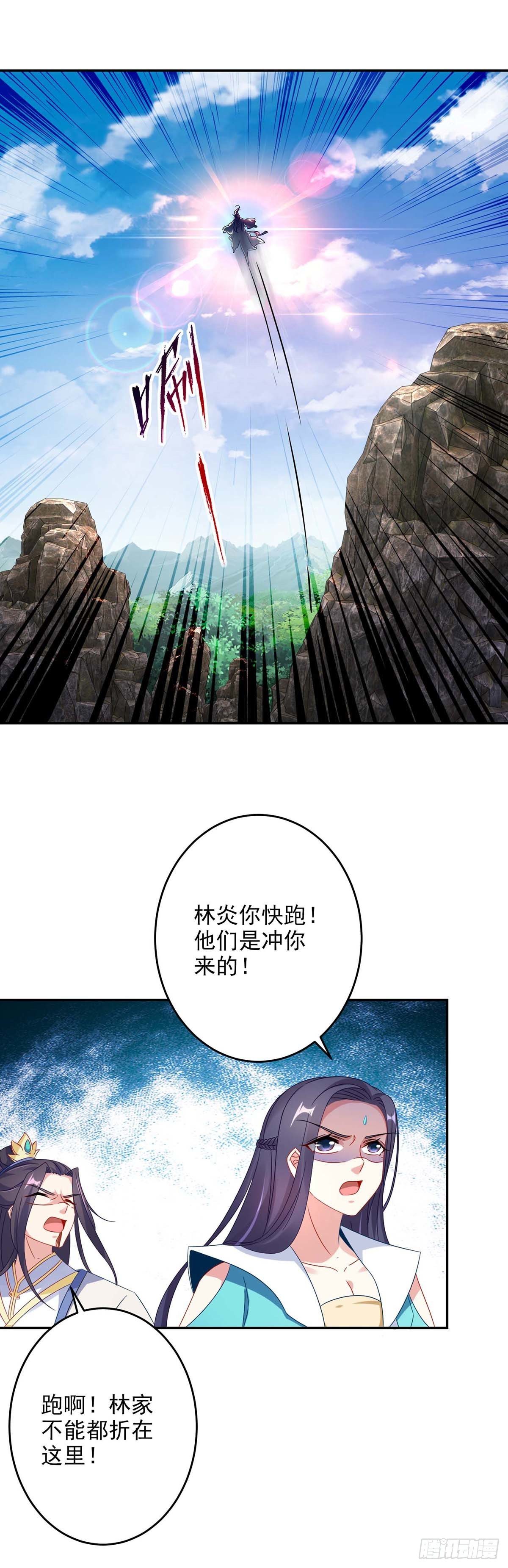 第33话 围杀林家8